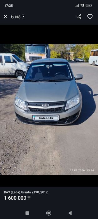 Продам Ладу гранту