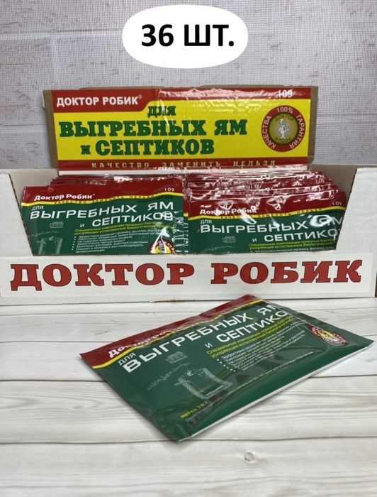 Доктор Робик нормализует и восстанавливает