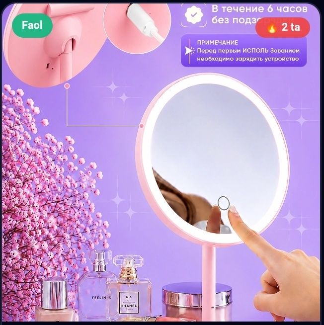 LED yoritgichli kosmetik stol oynasi pushti