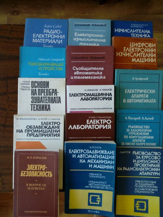 Разнообразна техн. литература, електротехника, математика, физика