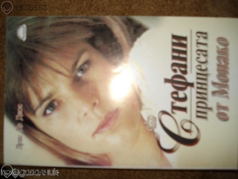 интересни книги от различни автори