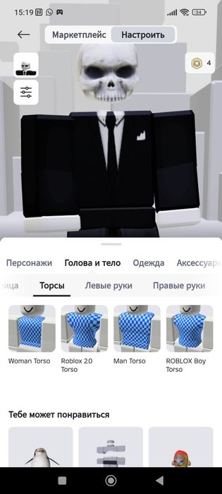 жирный аккаунт в роблоксе