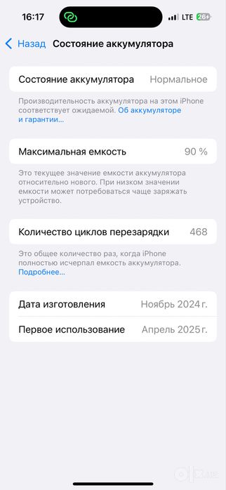Iphone 16 айфон 16