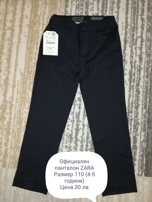 Голям лот дрехи за момче размер 110/116 (4-6 години)