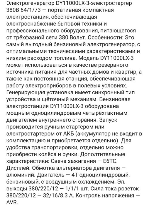 Генератор бензиновый 9кВт 380В