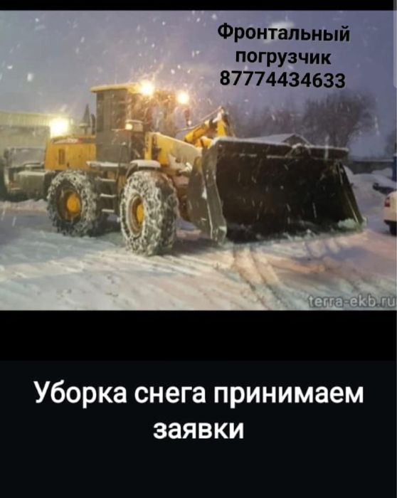 Уборка снега услуги погрусчика чисто и акуратно