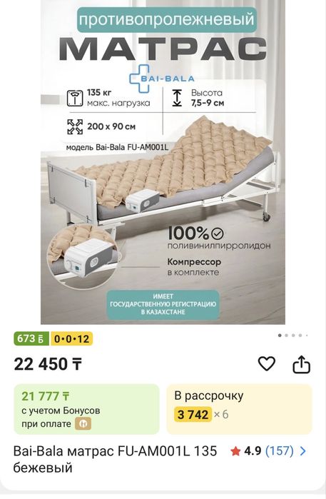 Медицинская кровать + матрац