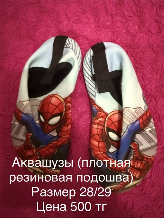 Жилет и аквашузы