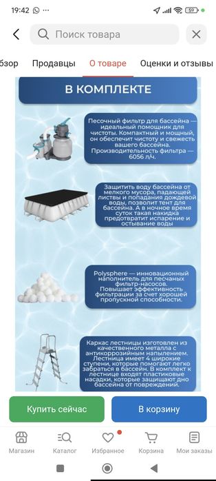 Продам бассейн новый