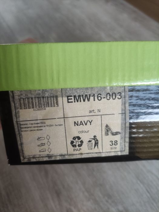 Официални Tendenz като нови 38 н