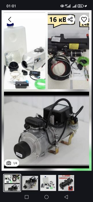 Установка на выезд автономки