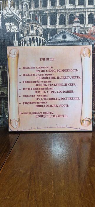 Продам Картину мотивацию