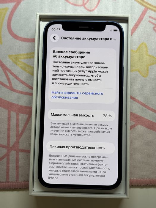 Iphone 12 mini 128gb