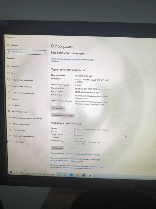 Компьютер в комплекте core I3