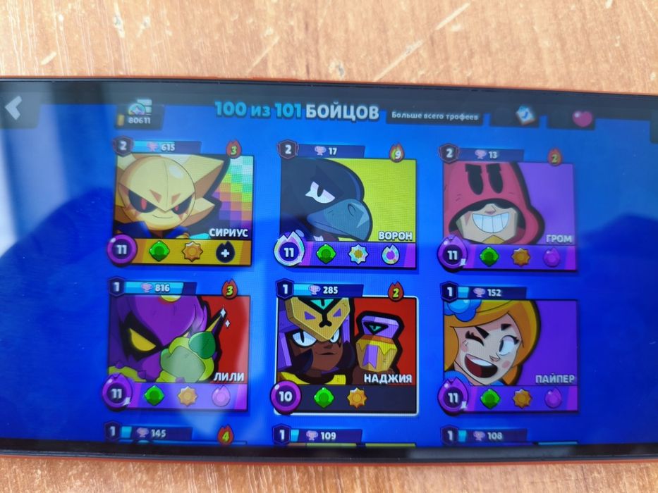 Акк в бравл старс