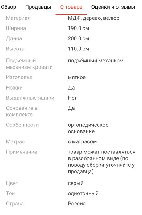 Кровать 2-х спальняя