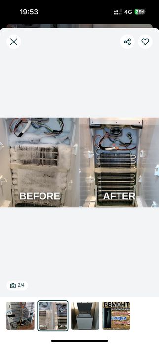 Холодильник Астана