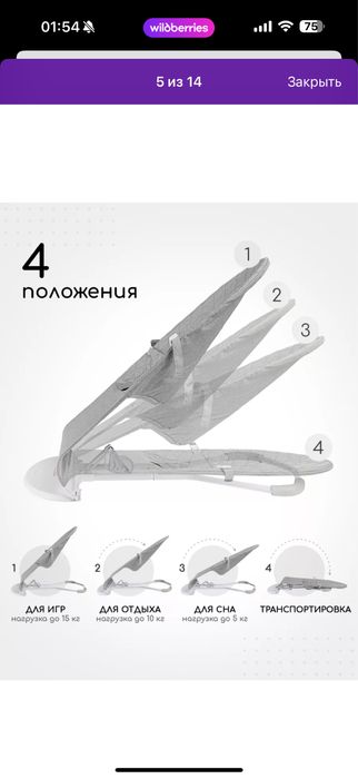 Шезлонг детский!