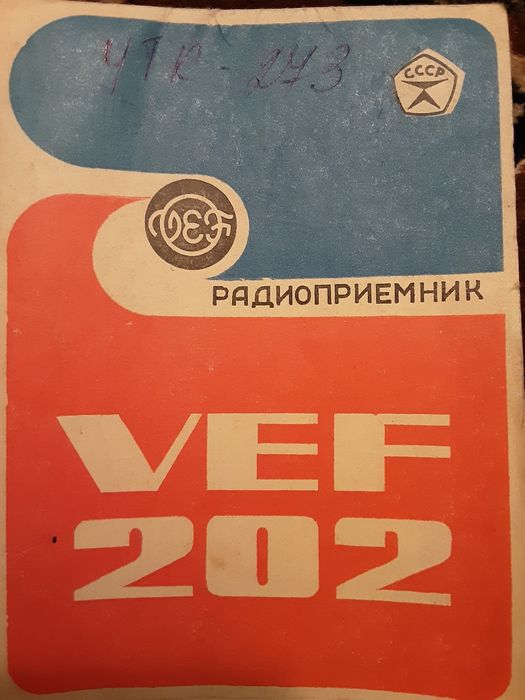 Продам радиоприёмник