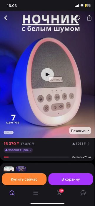 Ночник с белым шумом