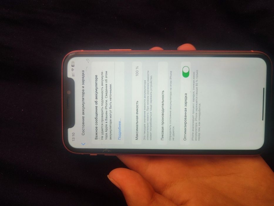 Айфон хр 64гб Оранжевый
