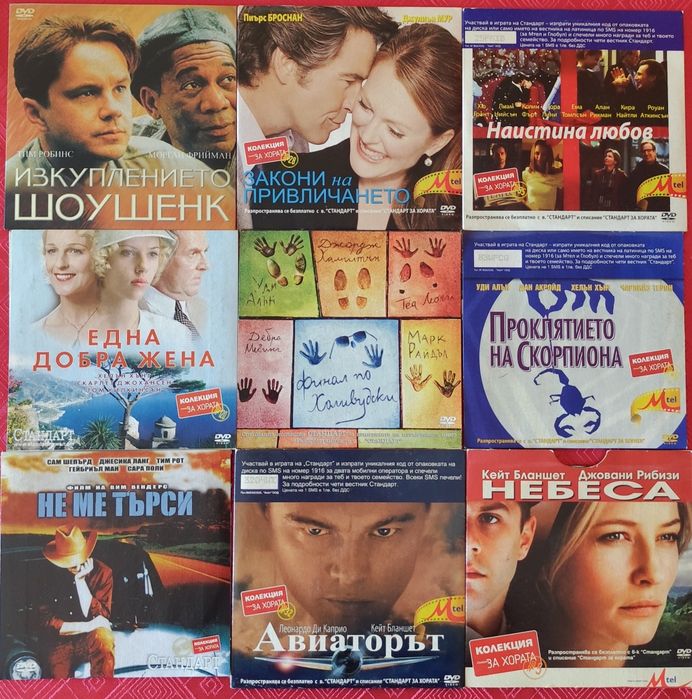 DVD лична колекция