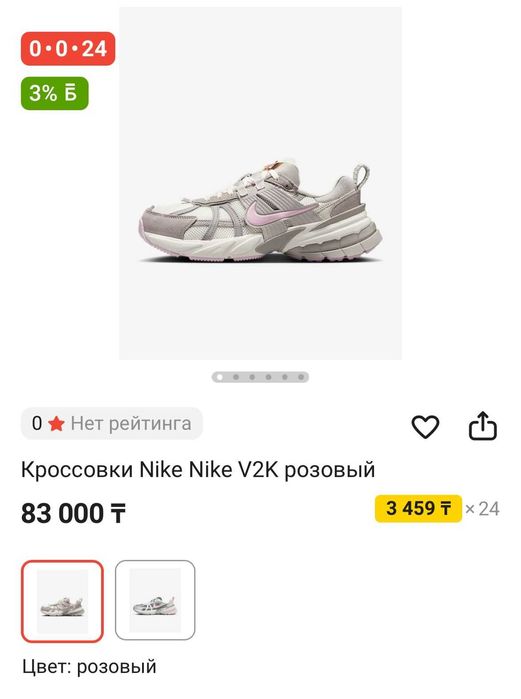 Кроссовки Nike (Найк)  V2K розовые