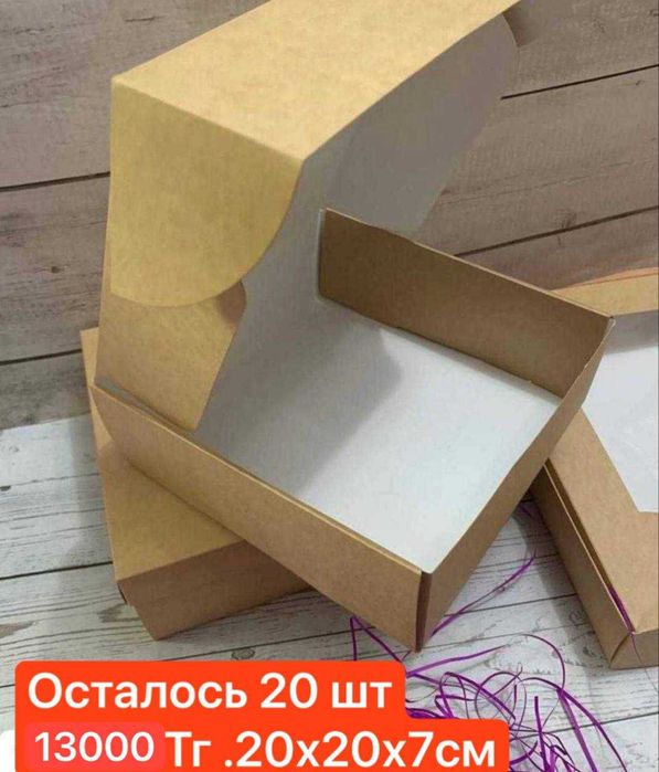 Подарочные коробки крафт алматы  опт казахстан