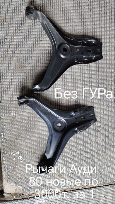 Продам авто запчасти