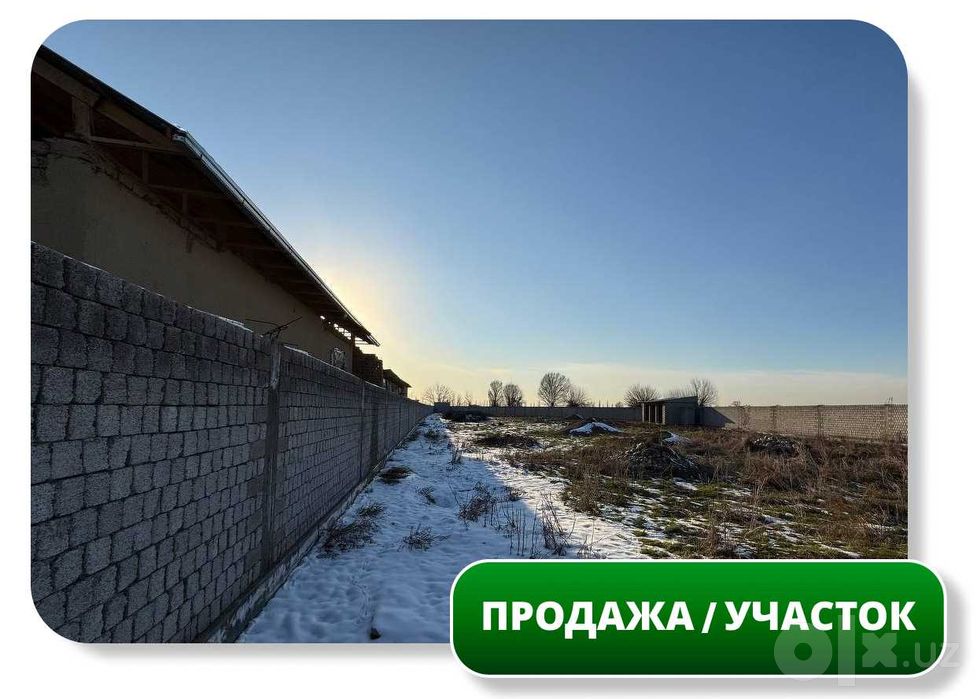 Продается Земельный Участок 47 сот, Уртасарай