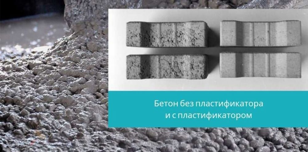 Продам пластификатор для бетона