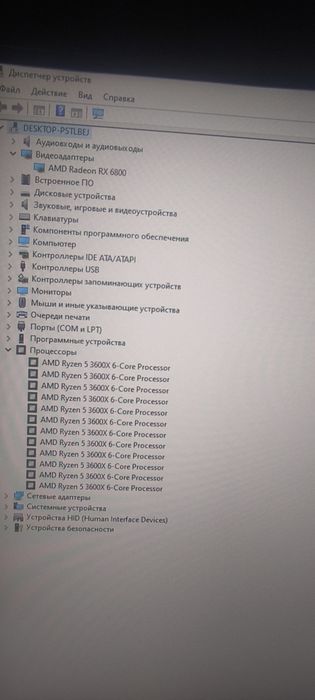 Игровой компьютер