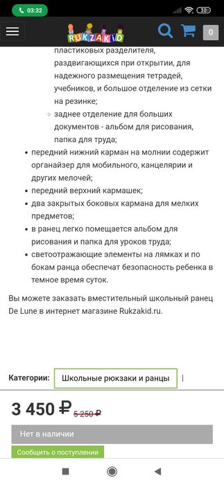 Ранец школьный для девочки