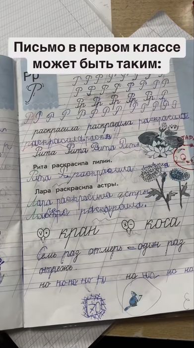 Репетитор начальные классы 0-4 кл