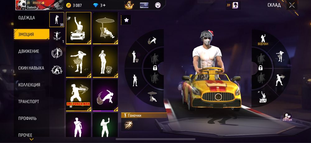 Жирный аккаунт Free Fire