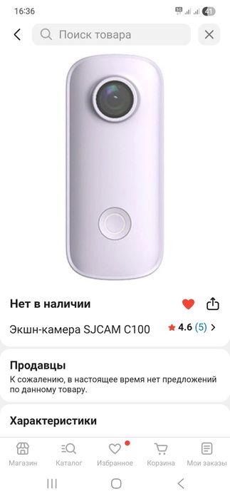Экшн камера sjcam