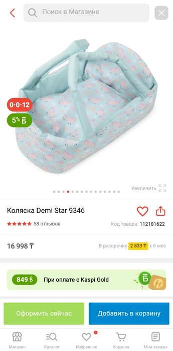 Продам детскую коляску в отличном состоянии