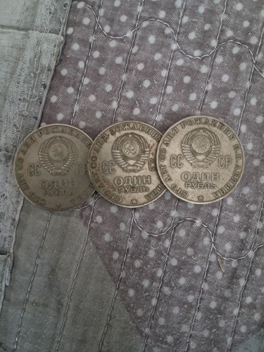 Монеты к столетию Ленина