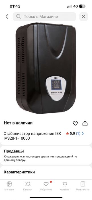 Стабилизатор iek 10кВт
