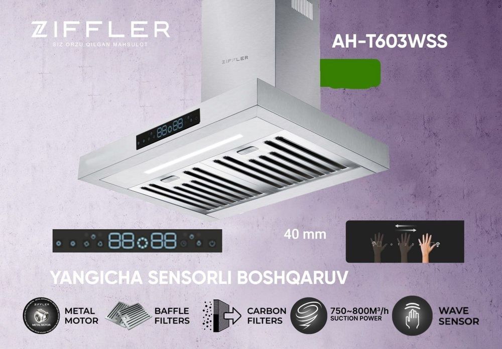 Вытяжка от фирмы ZIFFLER