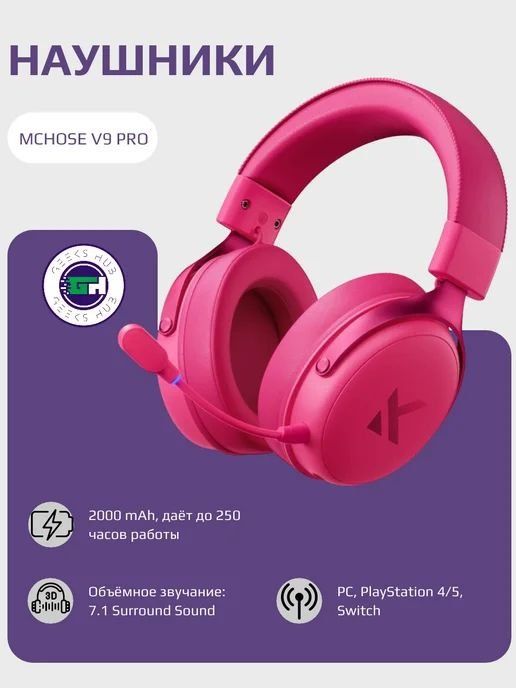 [НАУШНИК] MCHOSE V9PRO Professional Gaming naushnik