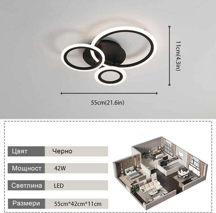 Абажур полилей плафониера 42W LED лампа стена 3 вида светлина бяла