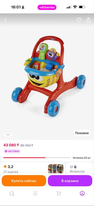 Ходунки каталка CHICCO