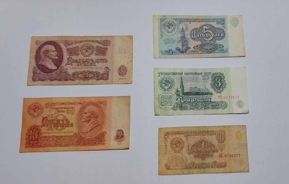 Банкноты времен СССР