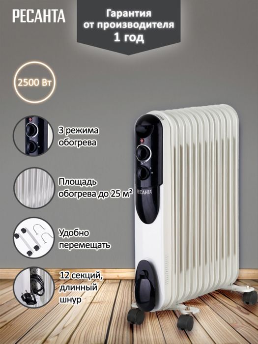 Обогреватель; радиатор масляный Ресанта ZAZ