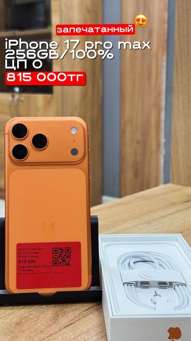 Iphone 17 pro max |256GB|100%|Рассрочка без % | Baitimes