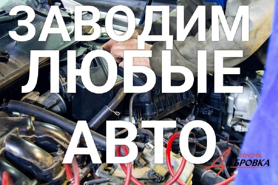 Автоэлектрик на выезд