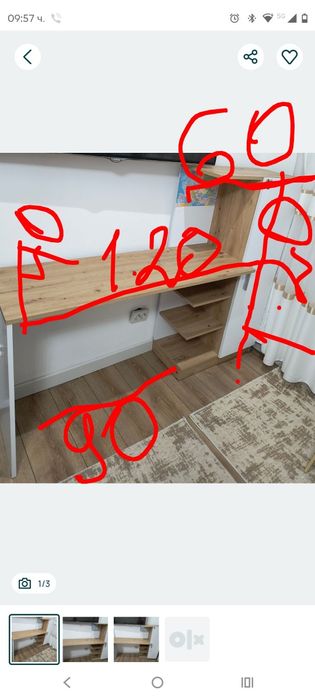 Ученическо бюро.