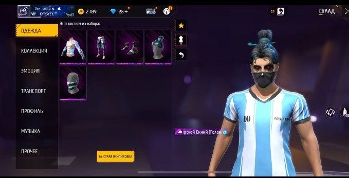 Фри фаер Олдвски акк