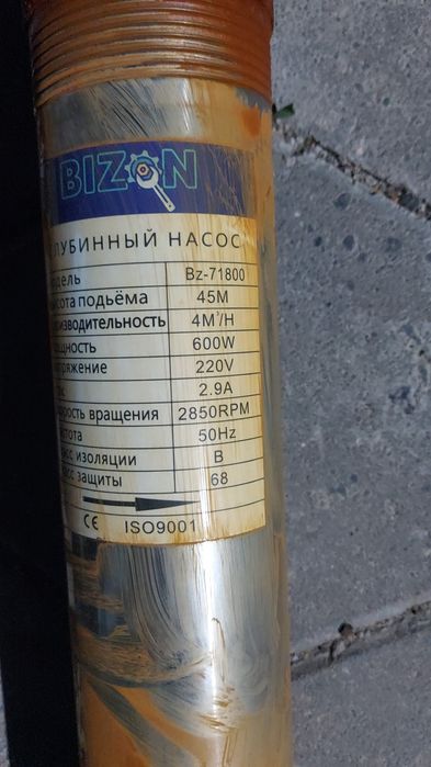 Глубинный  насос БИЗОН